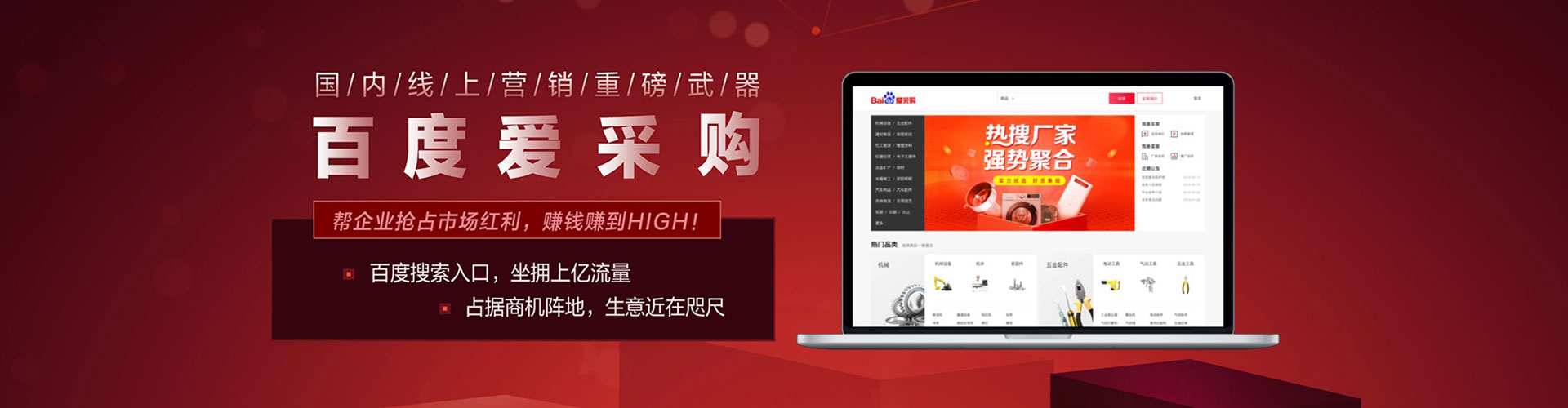 高青百度竞价代理